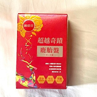 葡萄王 超越奇蹟 鹿胎盤 馥活膠囊 30粒/瓶