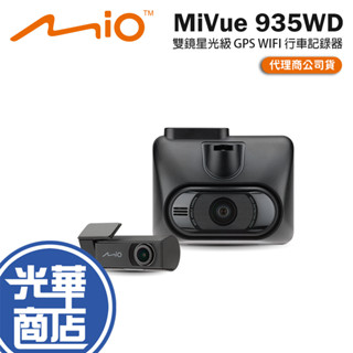 Mio MiVue 935WD 雙鏡星光級 GPS WIFI 行車記錄器 前4K後2K 安全預警九合一 光華