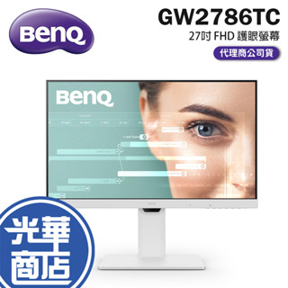 BenQ 明碁 GW2786TC 27吋 FHD 護眼螢幕 IPS/99%sRGB/100Hz/5ms 光華