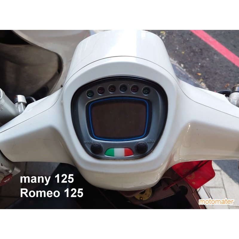 光陽 MANY125 ROMEO125 液晶螢幕淡化維修（維修方式：採直接更換全新液晶螢幕方式，非只是更換偏光片）