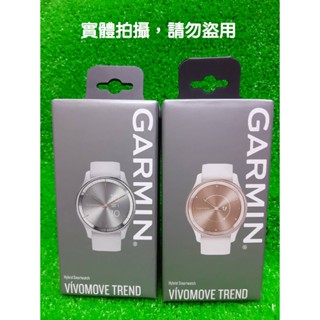 【全新現貨，可開發票】GARMIN vivomove Trend 指標智慧腕錶 玫瑰金 寧靜灰 手錶