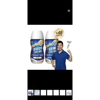 亞培 安素原味 香草 隨身瓶220ml 24入