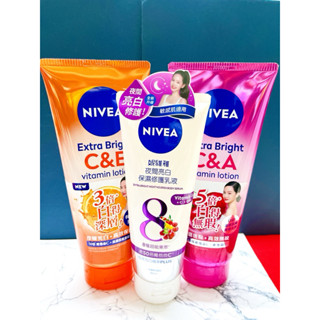 《現貨電子發票》NIVEA妮維雅 驅黑淨白精華凝乳/亮白無瑕青春精華凝乳/超能果萃透亮精華凝乳 320ml