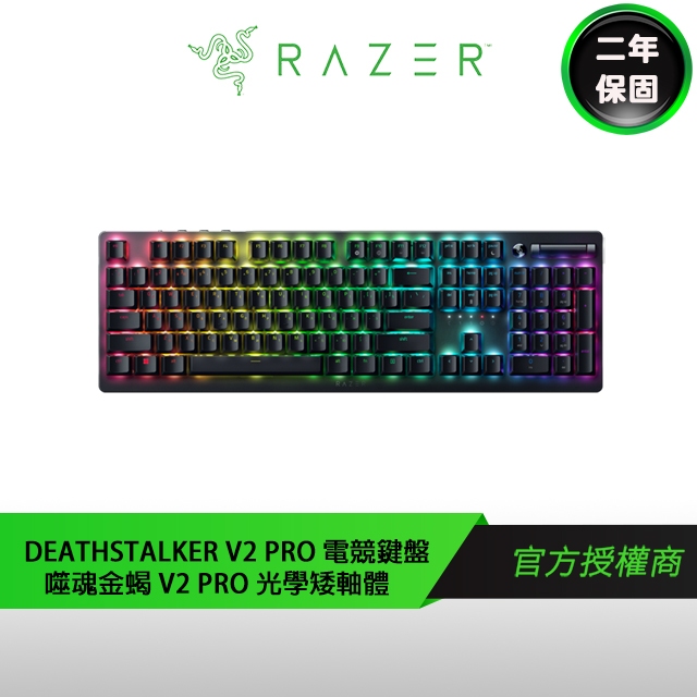 RAZER DeathStalker V2 PRO 雷蛇 噬魂金蝎 V2 PRO 無線電競鍵盤 光學矮軸