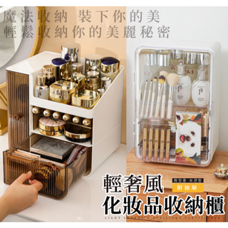 【Shopbuy】輕奢風有效分割槽化妝品收納盒 收納櫃 彩妝收納 化妝品桌面收納 桌面置物架 口紅收納盒 保養品收納