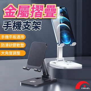 【JPB】金屬折疊桌面伸縮支架 ZJ-02(兩色) 伸縮 支架 追劇神器 懶人支架 手機支架 手機平板支架 手機架