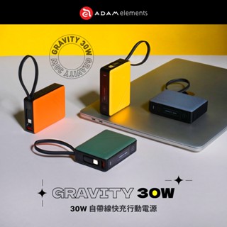 有標示Wh🔥現貨快速出貨🔥【亞果元素】GRAVITY 30W 自帶線快充行動電源 10000mAh(支援平板/筆電充電)