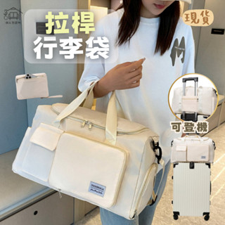 〖懶人包▪促銷折扣〗旅行袋 托特包 手提包 折疊旅行包 拉桿旅行包 登機包 運動包 健身包 游泳包 行李箱擴充袋 行李袋
