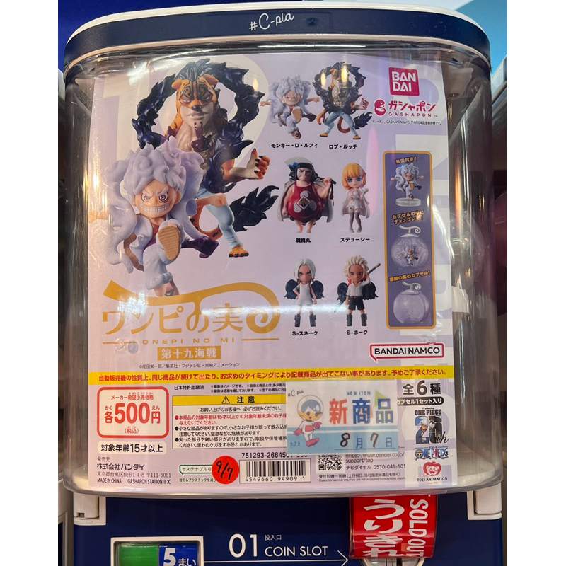 [全新] BANDAI 第十九海戰 海賊王 ONE PIECE 扭蛋 戰桃丸 斯圖奇 熾天使