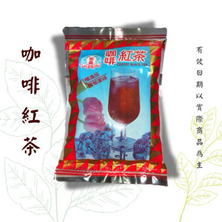 和益咖啡紅茶 COFFEE BLACK TEA