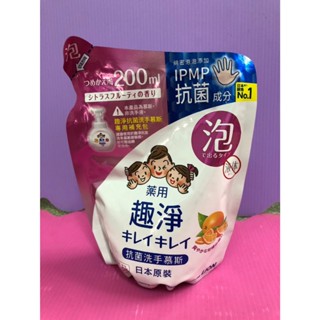 日本獅王趣淨抗菌洗手乳慕斯補充包 柑橘