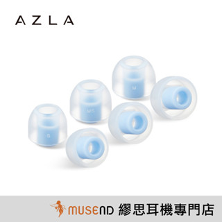【AZLA】 SednaEarfit Origin 醫療級矽膠材質 矽膠 耳塞 真無線 一盒兩對 現貨【繆思】