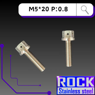 【瘋螺絲】ROCK 白鐵材質 ★ M5*20 P:0.8 白鐵螺絲 ★ CNC內外六角螺絲 ★ 出貨附發票 ★ 白鐵