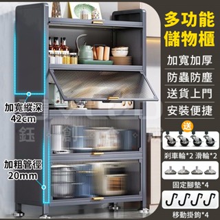 臺灣現貨 廚房收納置物櫃 透明掀蓋置物架 防塵收納櫃 電器碗碟微波爐置物櫃 櫥櫃 防塵櫥櫃 儲物櫃 可移動落帶櫃門餐廚櫃