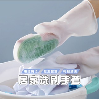 臺灣現貨 DH174 多功能洗刷手套 廚房手套 刷鍋手套 洗碗手套 家務手套 矽膠軟毛手套 去汙耐用手套 清潔 洗碗