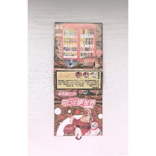 全新✨可口可樂 Coca-Cola 可口可樂世界 Coke Pavilion 立體小屋 DM 簡介