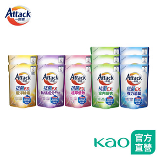 【一匙靈】Attack抗菌EX系列 洗衣精 補充包 5款任選 (1.5kgX12/箱) (新舊包裝混出)│花王旗艦館
