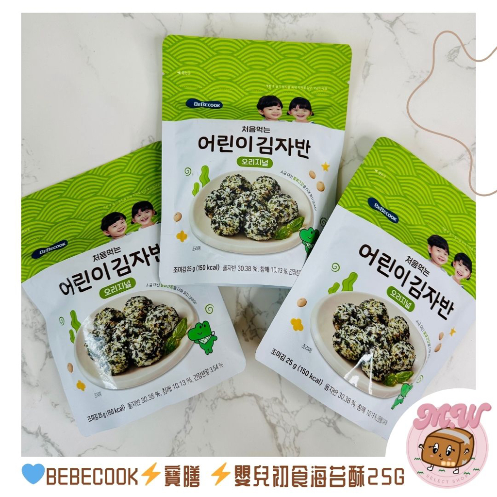 【韓國熱銷｜現貨】BEBECOOK｜寶膳｜嬰幼兒無調味海苔片｜嬰兒初食海苔酥｜海苔酥｜寶寶食品