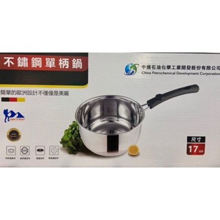 速寄 LH不鏽鋼單柄小湯鍋 ~玻璃蓋子直徑：14cm容量：1100mL中石化股東會紀念品 高雄前鎮草衙