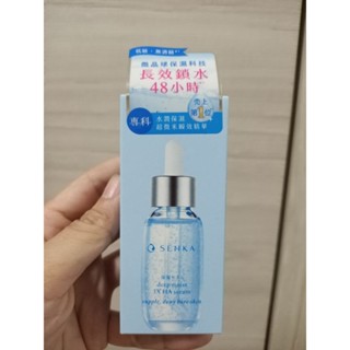 新版專科超微米瞬效保濕精華30ml全新現貨，期限2027/01