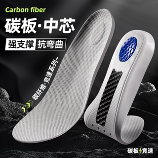 臺灣出貨🔥碳板運動鞋墊 加厚鞋墊 彈力鞋墊 減震鞋墊 氣墊鞋墊 運動員鞋墊 健走鞋墊 鞋墊 籃球鞋墊 久站不累鞋墊