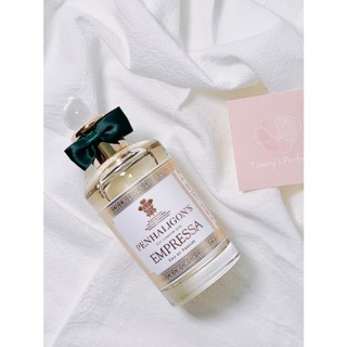 分裝/試香💕Penhaligon's 潘海利根 Empressa 廣霍之匣 淡香精版 EDP 沙龍香
