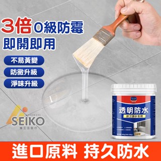 防水膠 透明防水膠 防水塗料 外牆防水 隱形防水膠 外牆屋頂補漏膠 補漏 透明膠 防水補漏膠 環保透明防水膠