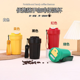 《臺灣現貨》隨身杯 咖啡杯 奶茶杯 300ml保溫瓶 隨行杯 316不鏽鋼咖啡杯 300cc保溫杯 隨行杯掛繩