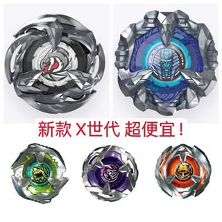 快來買 戰鬥陀螺 正版 便宜UX-07 BX-35 飛龍旋翼 幻神護甲 鮫鯊鋒鰭 騎士重盾 戰鬥陀螺 X