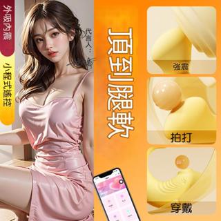 謎姬小海豚情趣跳蛋成人玩具用品女用女生強震拍打自慰器震動棒