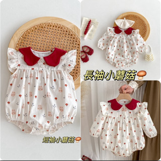 ❤️臺灣現貨❤️紅色領子 長袖包屁衣 短袖包屁衣 嬰兒衣服夏裝包屁衣 可愛圖案新生滿月服女寶寶歲禮服公主哈衣爬服春秋服