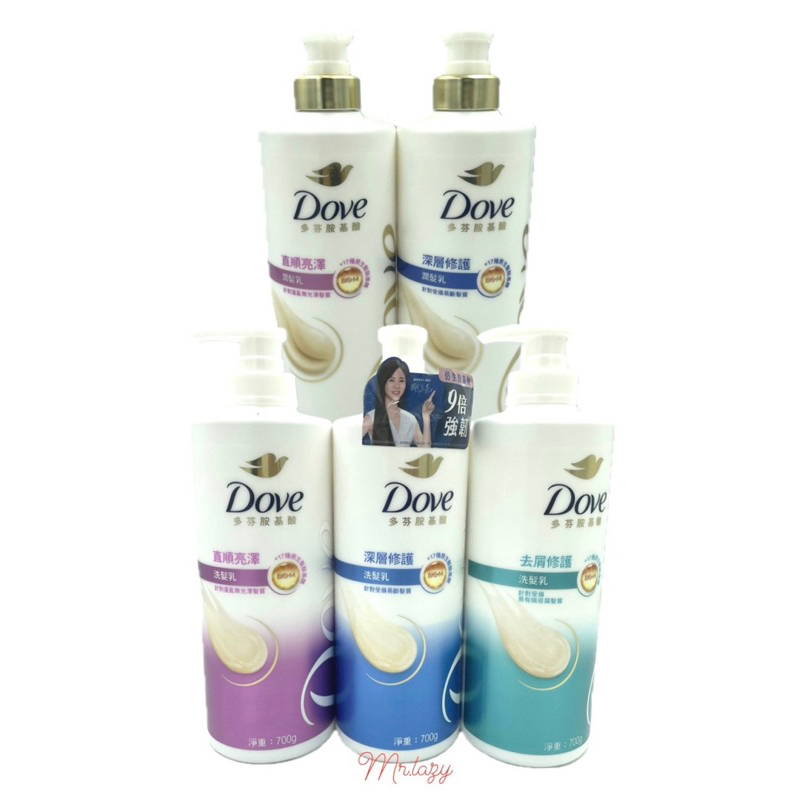 多芬胺基酸洗髮乳/潤髮乳700ml（直順亮澤/深層修護/去屑修護/直順亮澤潤髮乳/深層修護潤髮乳）