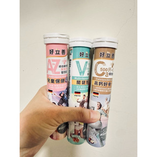 德國 鈣+D3發泡錠 (20錠) 蘋果口味 兒童綜合維他命發泡錠(20粒裝) 綜合維他命+礦物質發泡錠(20錠)