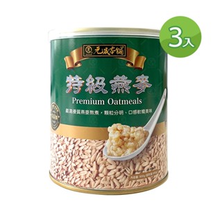 【元歲本舖 】(純素)特級燕麥900g /3入組更優惠
