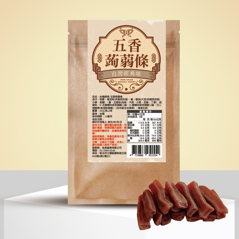 【佳美】五香蒟蒻條＿台灣經典-低負擔解饞-零食五香風味X超Q口感