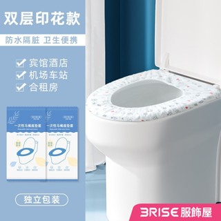 【免運】出差旅行 雙層加厚印花 一次性馬桶墊 防水隔菌 加厚不織布 馬桶坐墊套 旅行便攜式 馬桶圈 R206