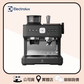 E7EC1-610P 半自動義式咖啡機 極致美味700 沖打奶泡 Electrolux 伊萊克斯