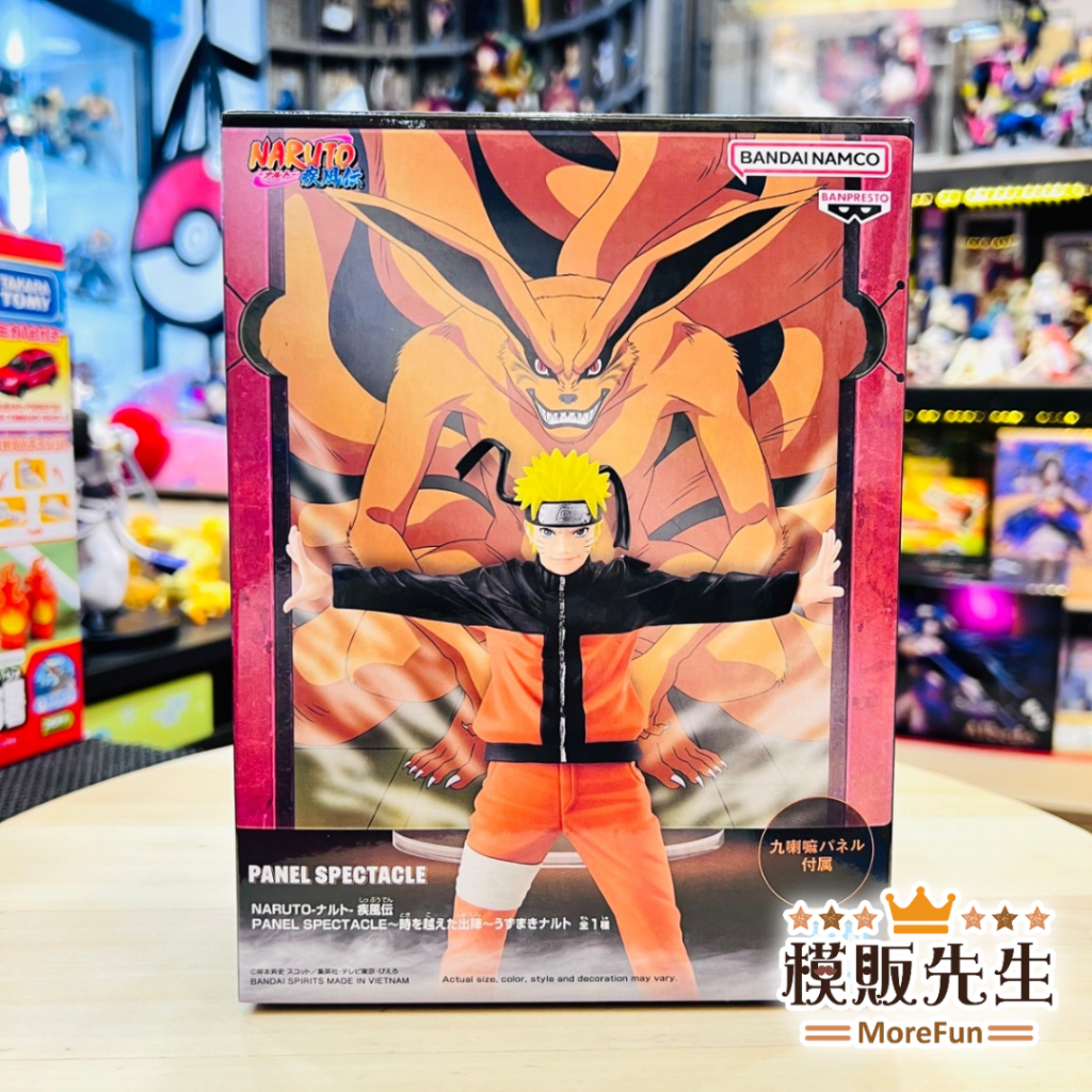 【模販先生】現貨 BP 火影忍者疾風傳 PANEL SPECTACLE 漩渦鳴人 跨越時空的出陣 上吧九喇嘛 景品 公仔