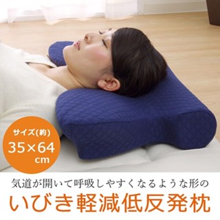 【日本池彥IKEHIKO】5WAY 枕頭 可水洗 記憶海綿 防打鼾止鼾打呼枕頭 失眠救星 防蹣抗菌 碟型枕 蝴蝶枕 枕頭