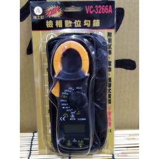 (附發票)瑞士釘 檢相數位勾錶VC-3266A 三用電表 勾錶