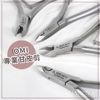 (越南正品🔶) 隔日配 NGHIA 甘皮剪 單支 OMI 甘皮刀 越南甘皮剪 專業美甲 死皮剪 手足保養 凝膠指甲前置