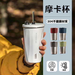 咖啡隨行杯 隨行杯 咖啡杯 保溫咖啡杯 保冰杯