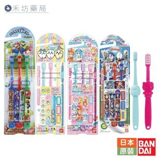 萬代 Bandai 兒童牙刷 幼兒牙刷 (三入組/兩入組/單支) 日本原裝 卡通牙刷 禾坊藥局親子館