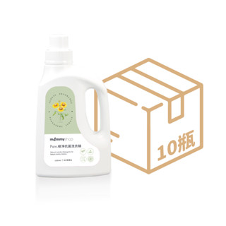 【媽咪小站】PURE 植淨抗菌洗衣精1000ml 10入組