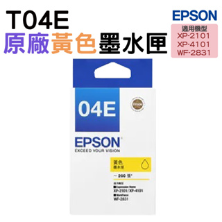 EPSON T04E 黃色 原廠墨水匣(T04E450) 04E 適用XP2101 XP4101 WF2831