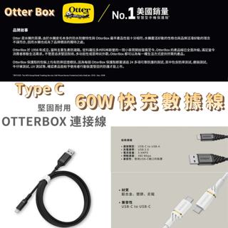 [豐禾實GT現貨發票]OtterBox type-c cable 60W 快充編織數據線 USB/type-c