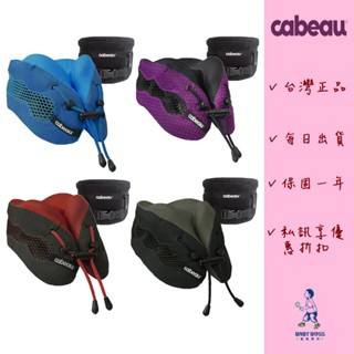 【私訊享優惠折扣➕臺灣公司貨享一年保固】Cabeau原廠酷涼記憶棉頸枕2.0-旅行用頸枕含收納袋.U形枕.飛機枕.旅行枕
