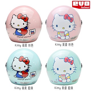 EVO 兒童安全帽 凱蒂貓 Hello Kitty 附鏡片 KT 小童 大童 幼幼 3/4罩 半罩 智同 兒童帽／23番