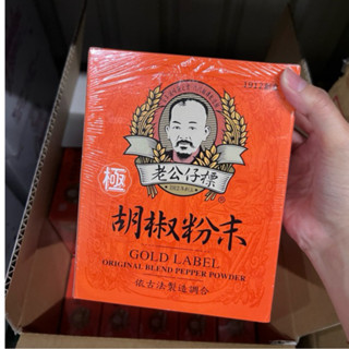 老公仔標 胡椒粉末 600g 胡椒粉 胡椒 粉末 鹽酥雞粉 細粉 胡椒鹽