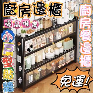 ✨批發價✨全網最低✨餐邊櫃 廚房櫃 廚房置物架 餐廚櫃 廚櫃 櫥櫃 餐櫃 餐具櫃 餐廳櫃 餐櫃收納櫃 超薄餐邊櫃 廚房薄